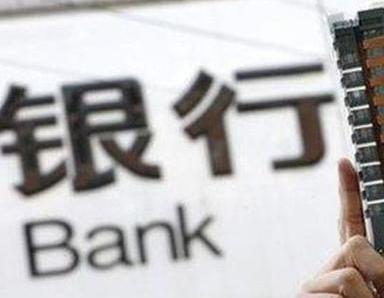 办理常宁银行抵押贷款流程及条件是什么?