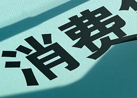 常宁个人消费贷款办理条件?
